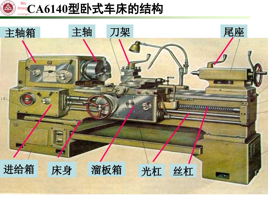 机械装配工艺基础(PPT48页)_第3页