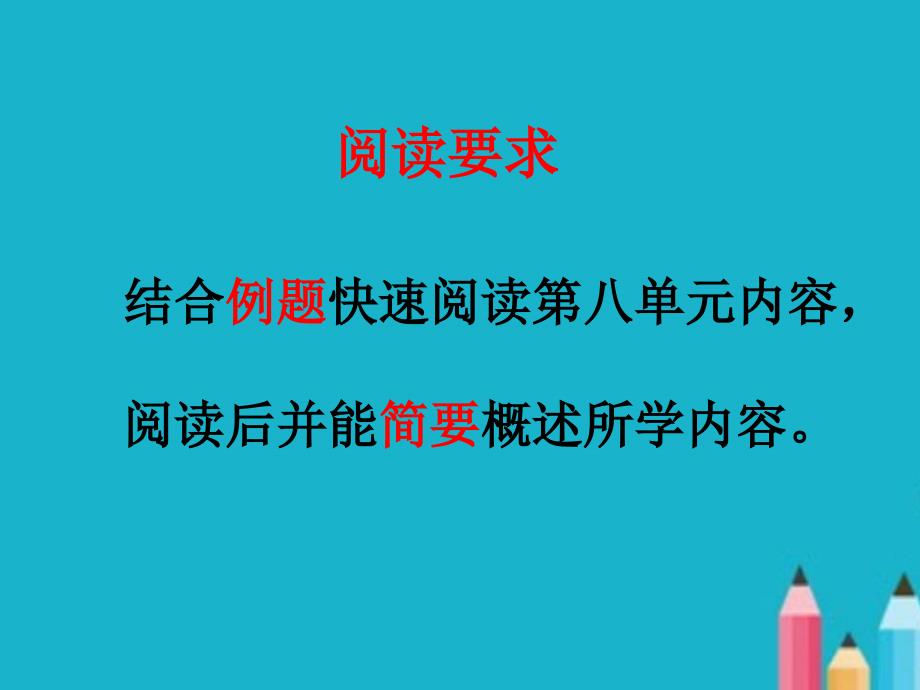 人教版三年级上册“分数的初步认识”复习课件ppt.ppt_第2页