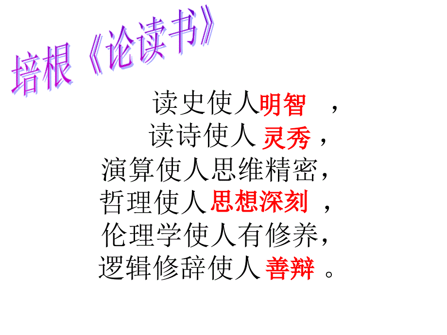 11生活处处有哲学_第1页