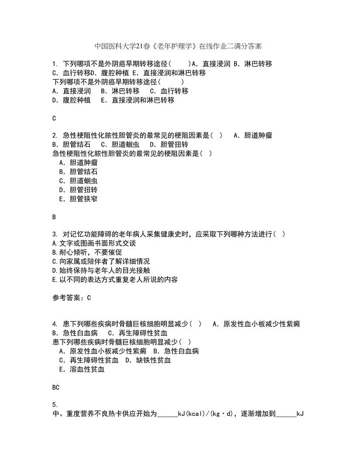 中国医科大学21春《老年护理学》在线作业二满分答案_78
