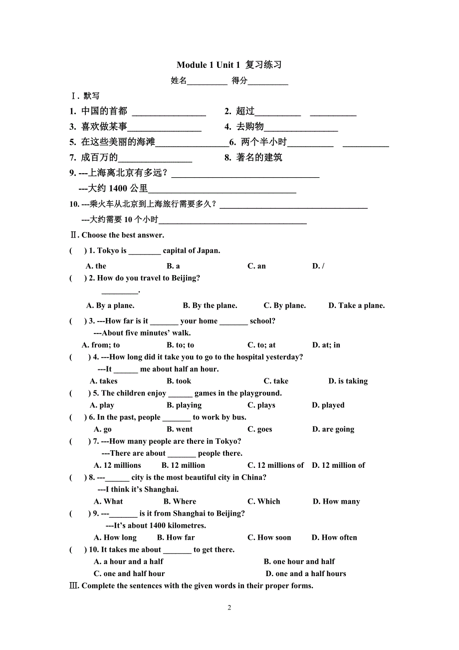 6B U1-11期末复习.doc_第2页