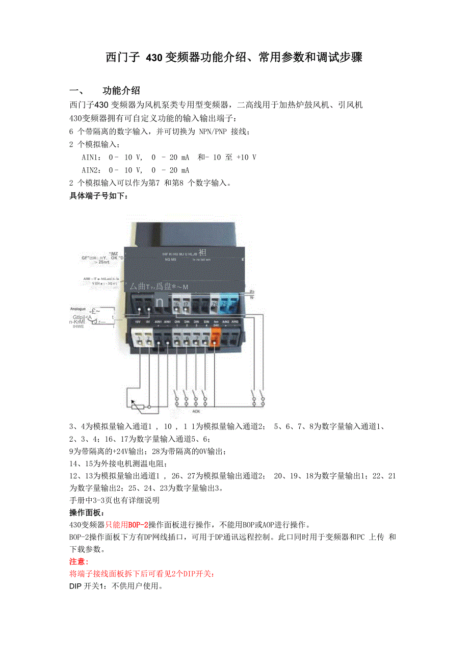 西门子430参数设置_第1页