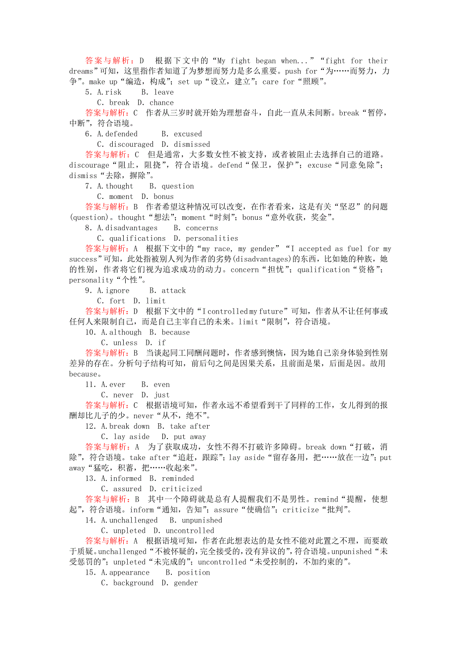 2022年高考英语一轮复习高考提能练四十八Module6TheTangPoems外研版选修8_第2页