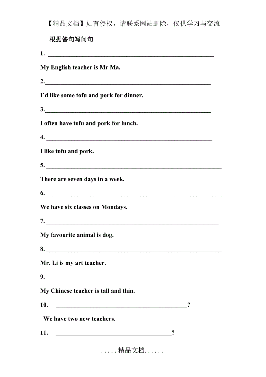 pep小学五年级英语上册特殊疑问句练习_第2页