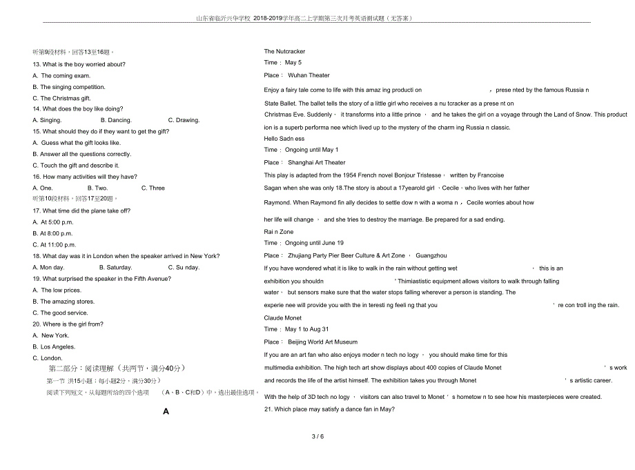 山东省临沂兴华学校高二上学期第三次月考英语测试题无答案_第3页