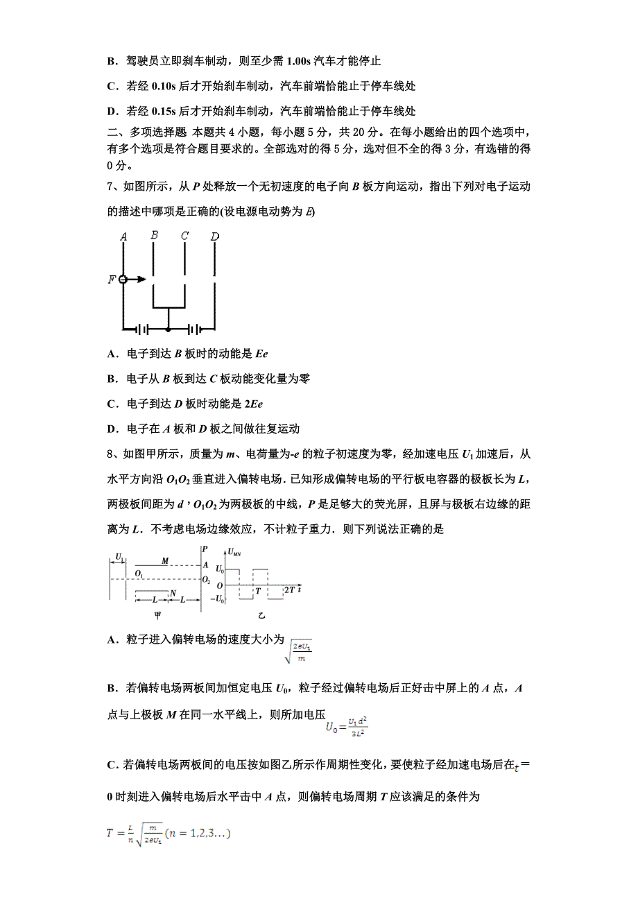 2023届哈尔滨市第六中学物理高三上期中质量跟踪监视模拟试题（含解析）.doc_第3页