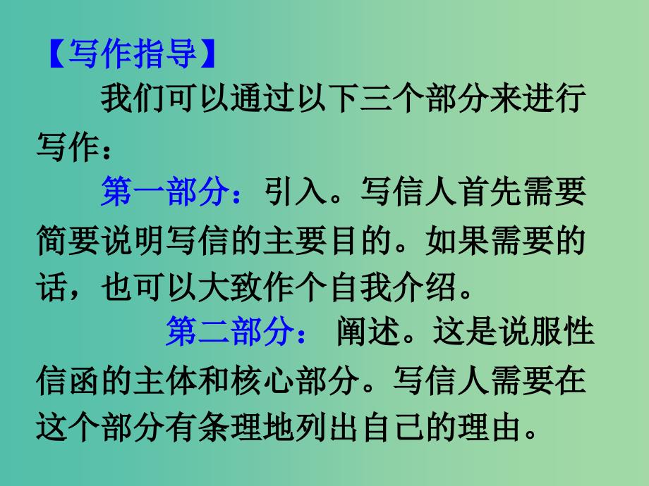 高中英语 Unit 1 Great scientists Period 6 Reading and writing课件 新人教版必修5.ppt_第4页