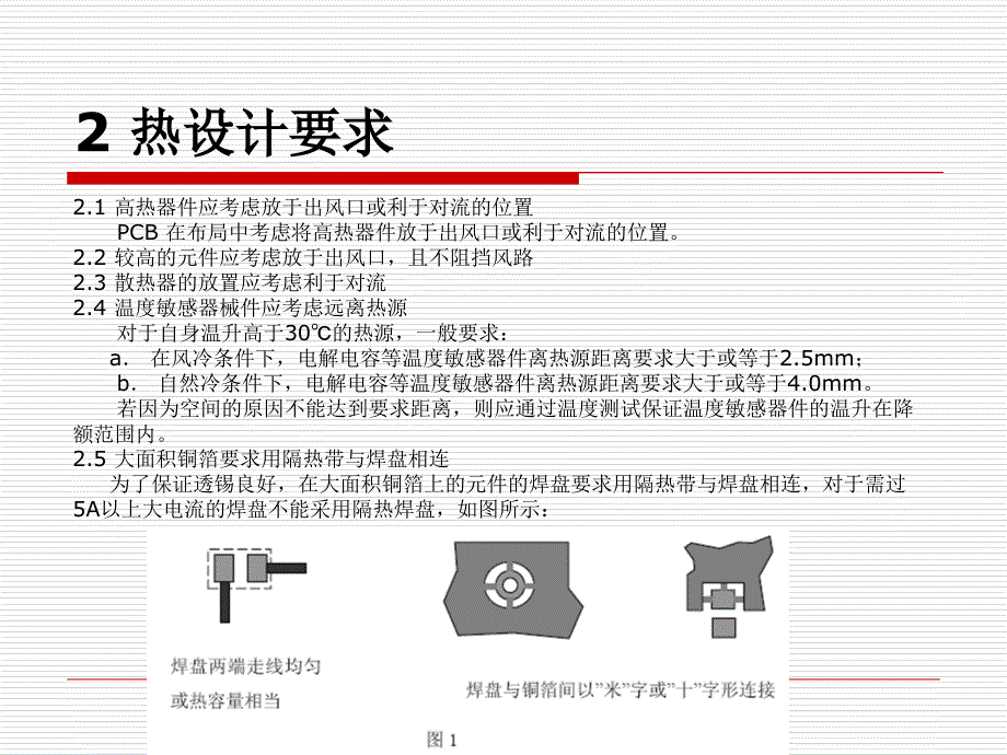 CB结构工艺设计规范优秀课件_第3页