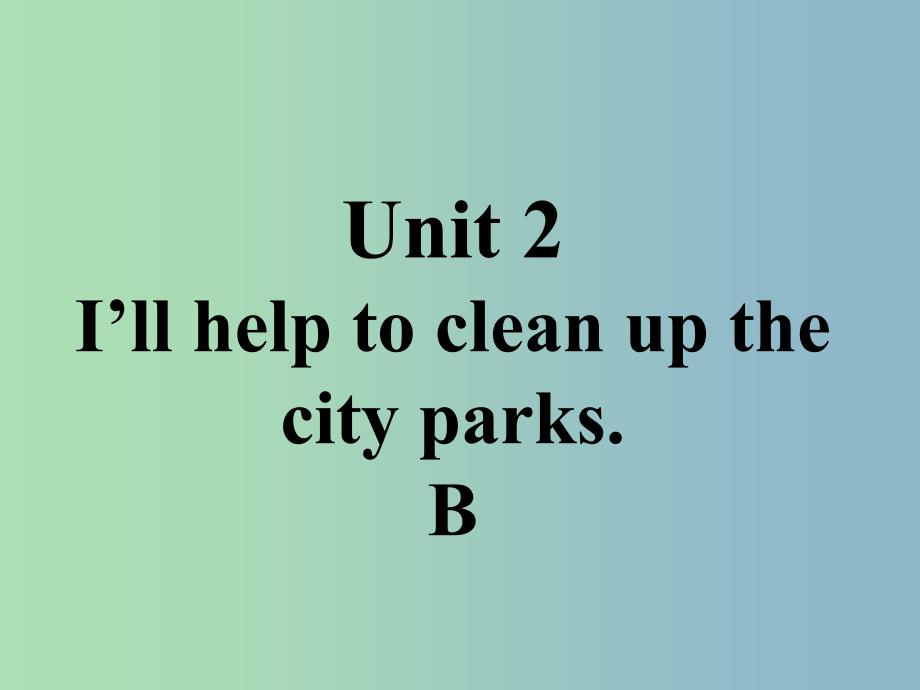 八年级英语下册口头表达专练Unit2I’llhelptocleanupthecityparksSectionB课件新版人教新目标版.ppt_第1页