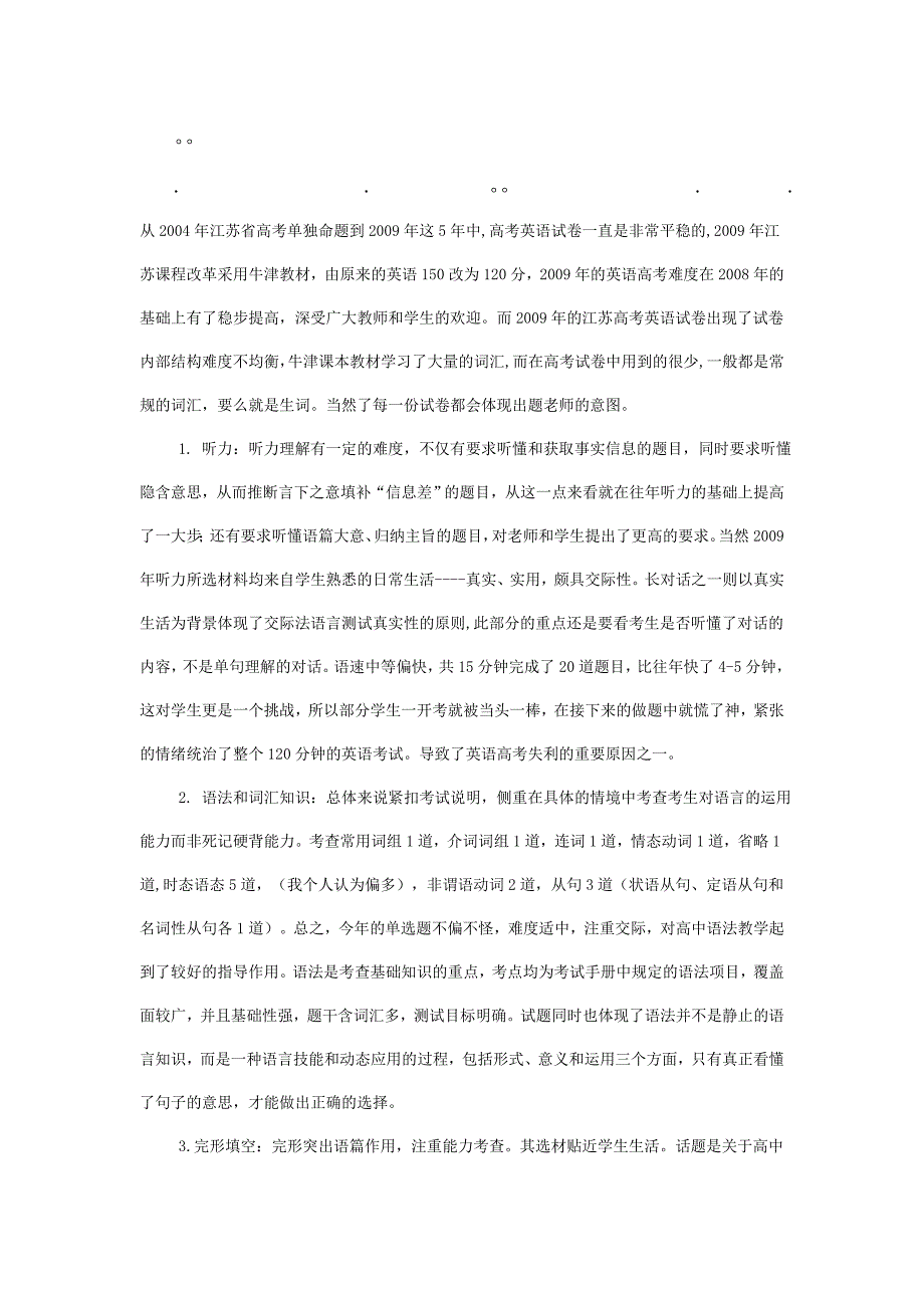 历年高考004年004年江苏省高考单独命题到2009年这5年中_第1页