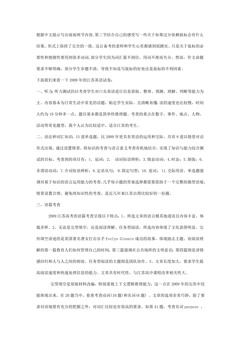 历年高考004年004年江苏省高考单独命题到2009年这5年中_第3页