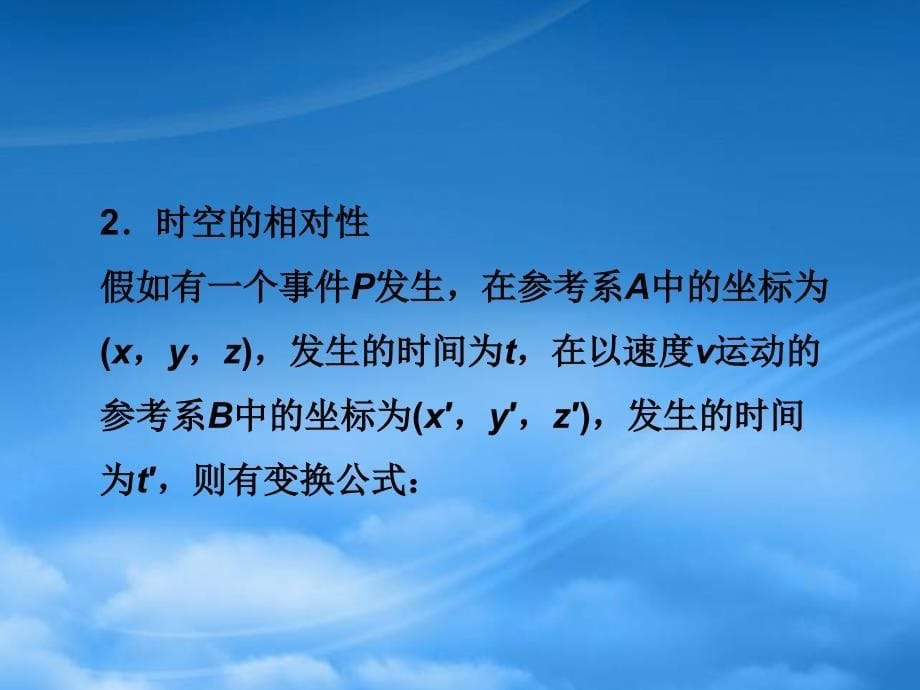 高中物理第6章6.4微观世界与量子论课件沪科必修2_第5页