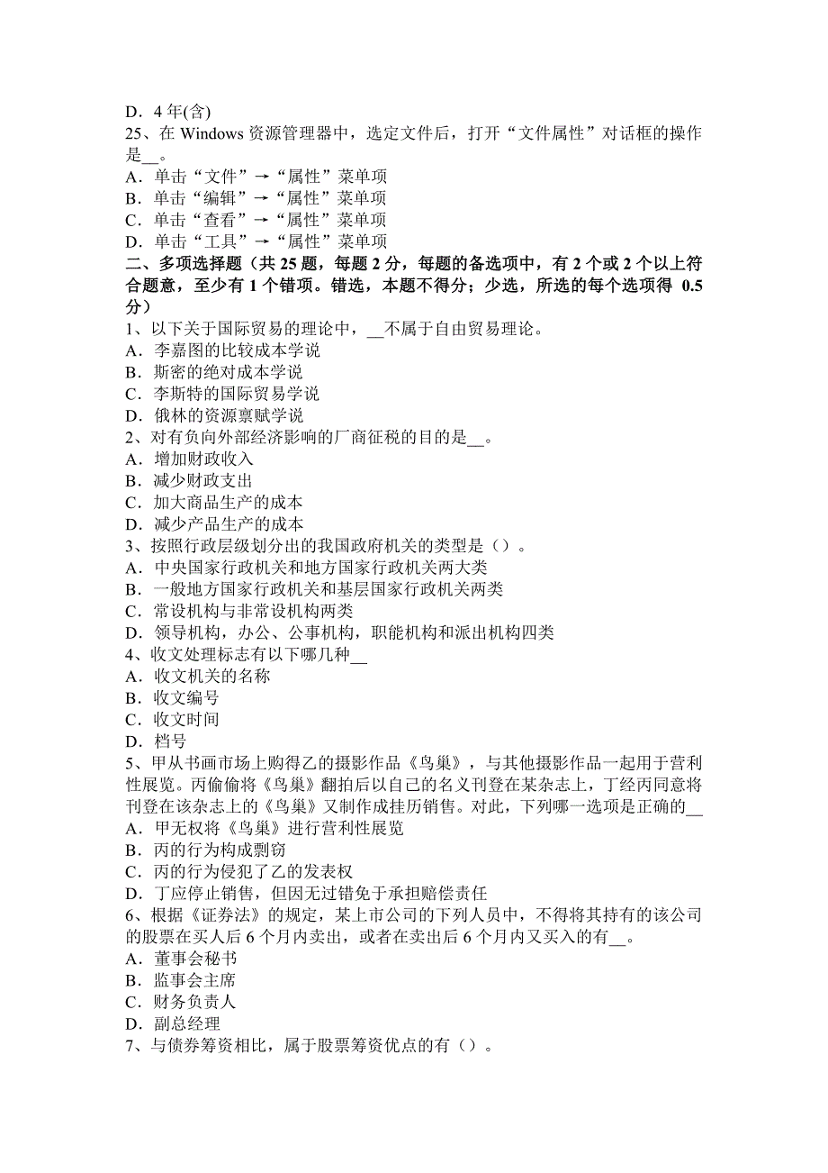 2016年广西农村信用社招聘：面试“自我介绍”模拟试题.docx_第4页