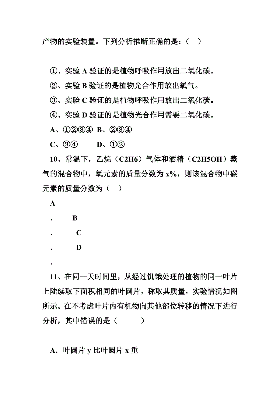 八年级下册英语试题八年级下册科学试题_第4页