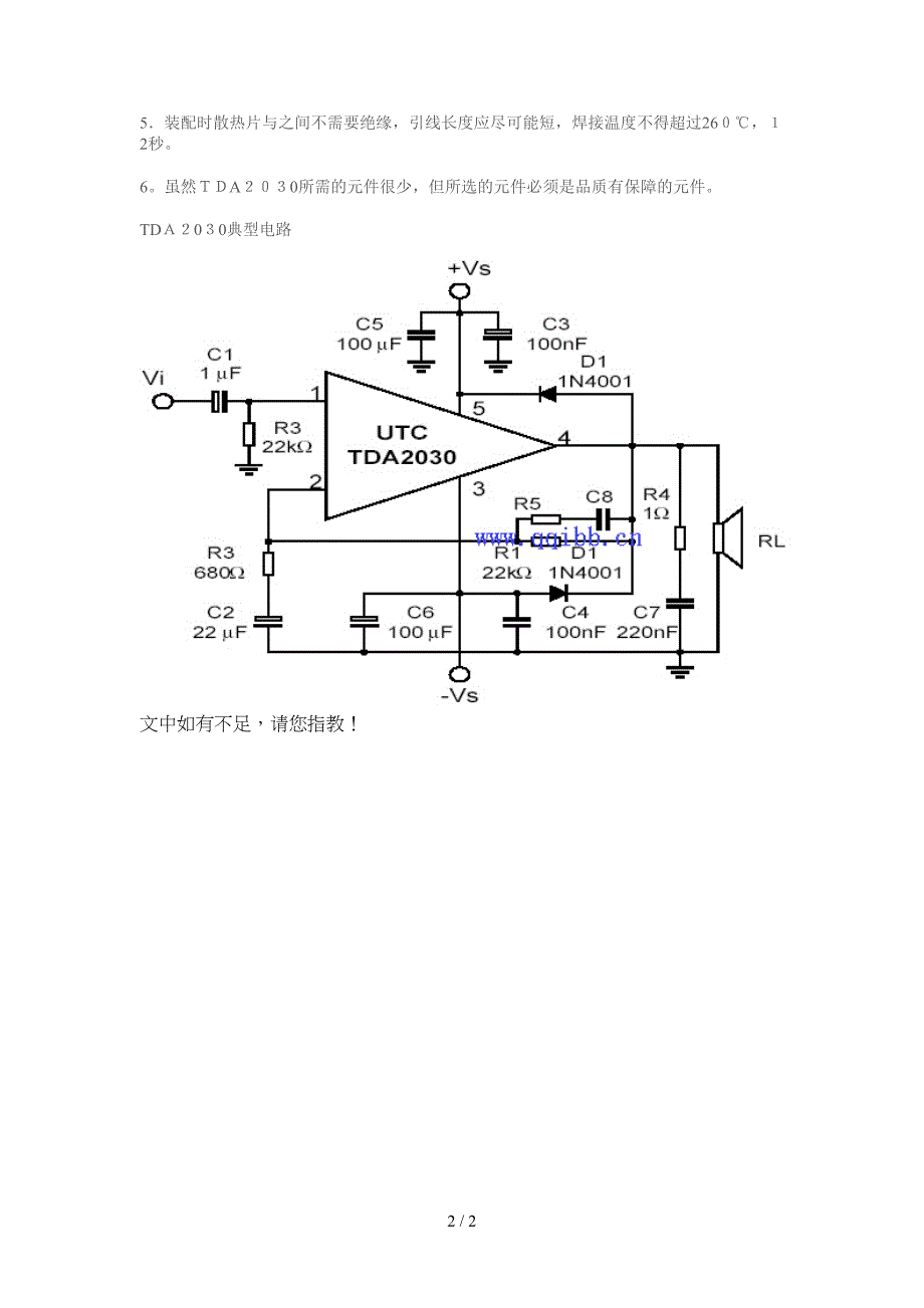 tda2030功放电路图_第2页