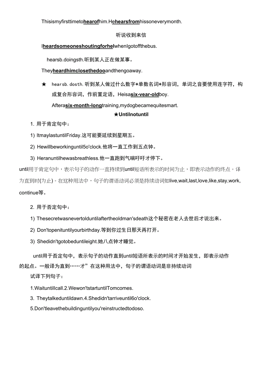 延续性动词和终止性动词_第2页