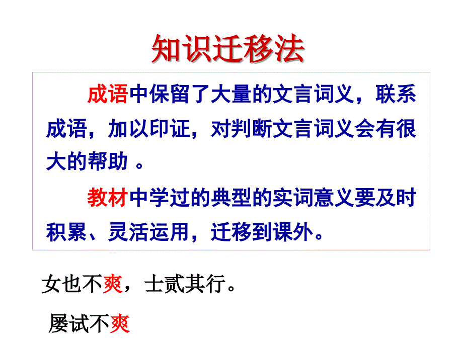 江苏高考文言文答题技巧总结资料_第4页