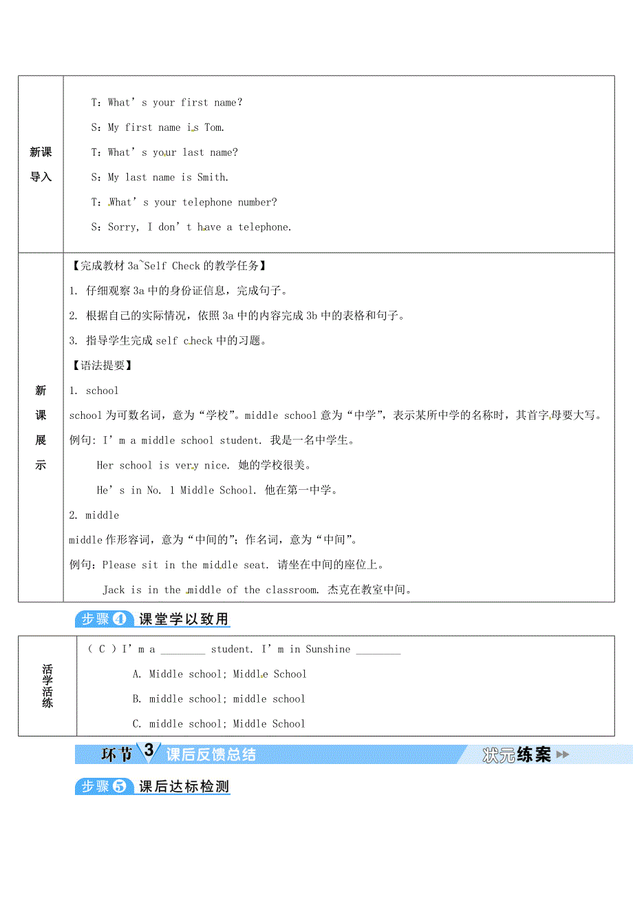 2020七年级英语上册Unit1Myname’sGina第5课时教案人教新目标版_第2页