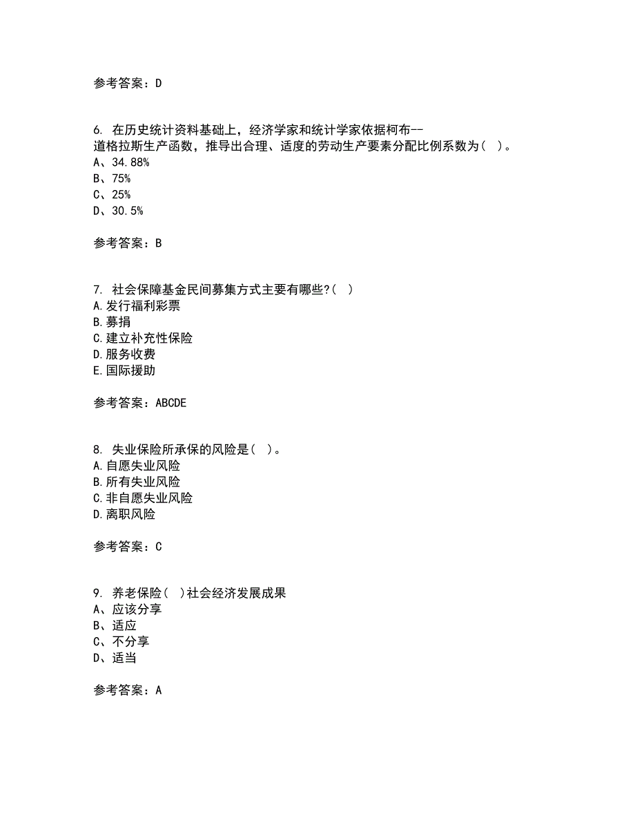 天津大学21秋《社会保障》及管理平时作业一参考答案73_第2页