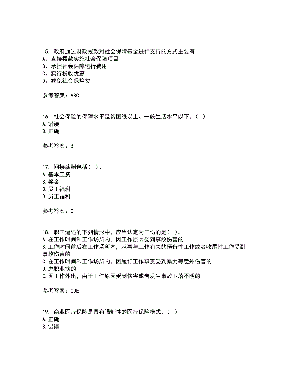 天津大学21秋《社会保障》及管理平时作业一参考答案73_第4页