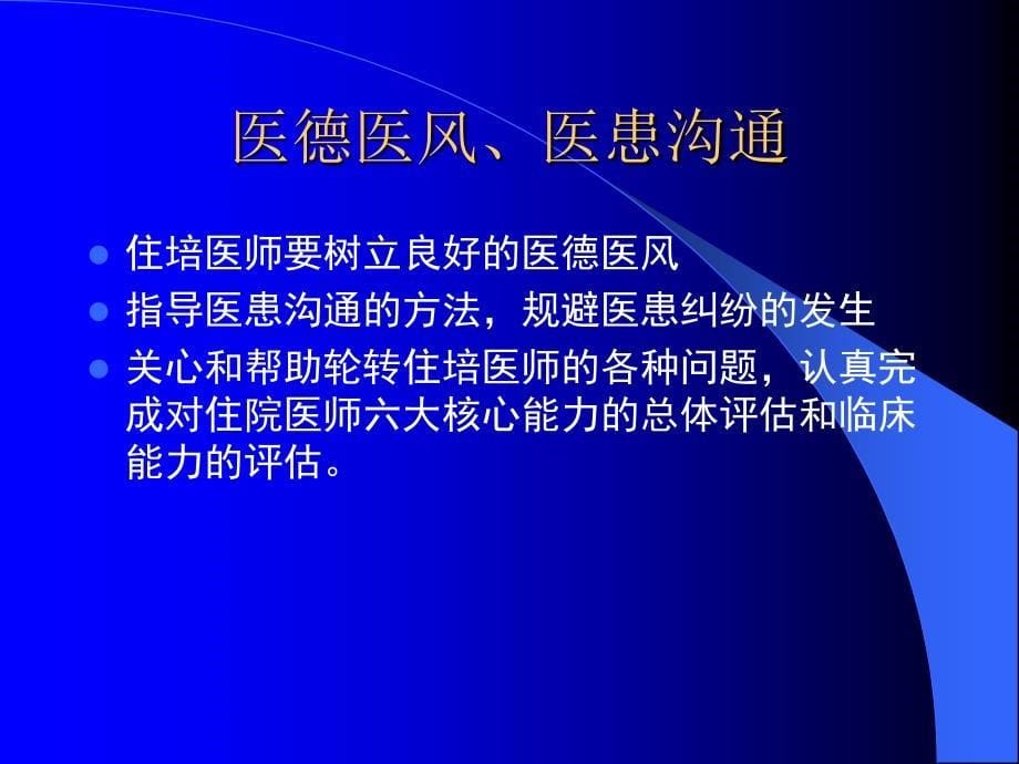 心内科病房入科培训.ppt_第5页