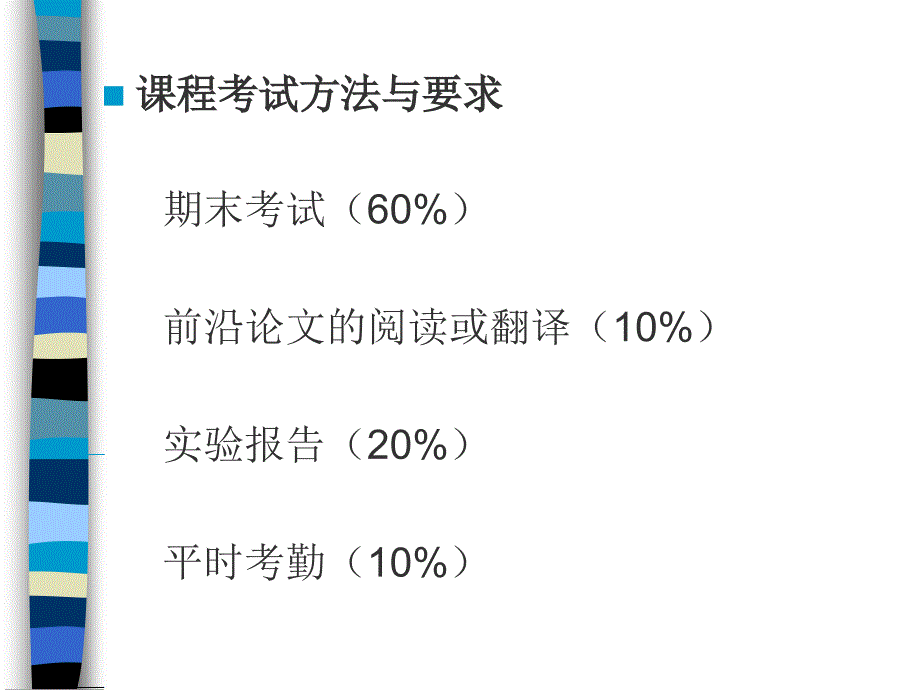 信息安全概述2011版.ppt_第3页