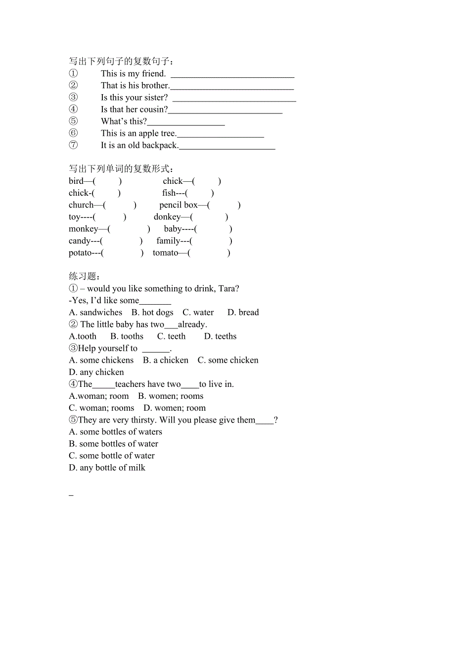 初中英语名词单复数练习题_第2页