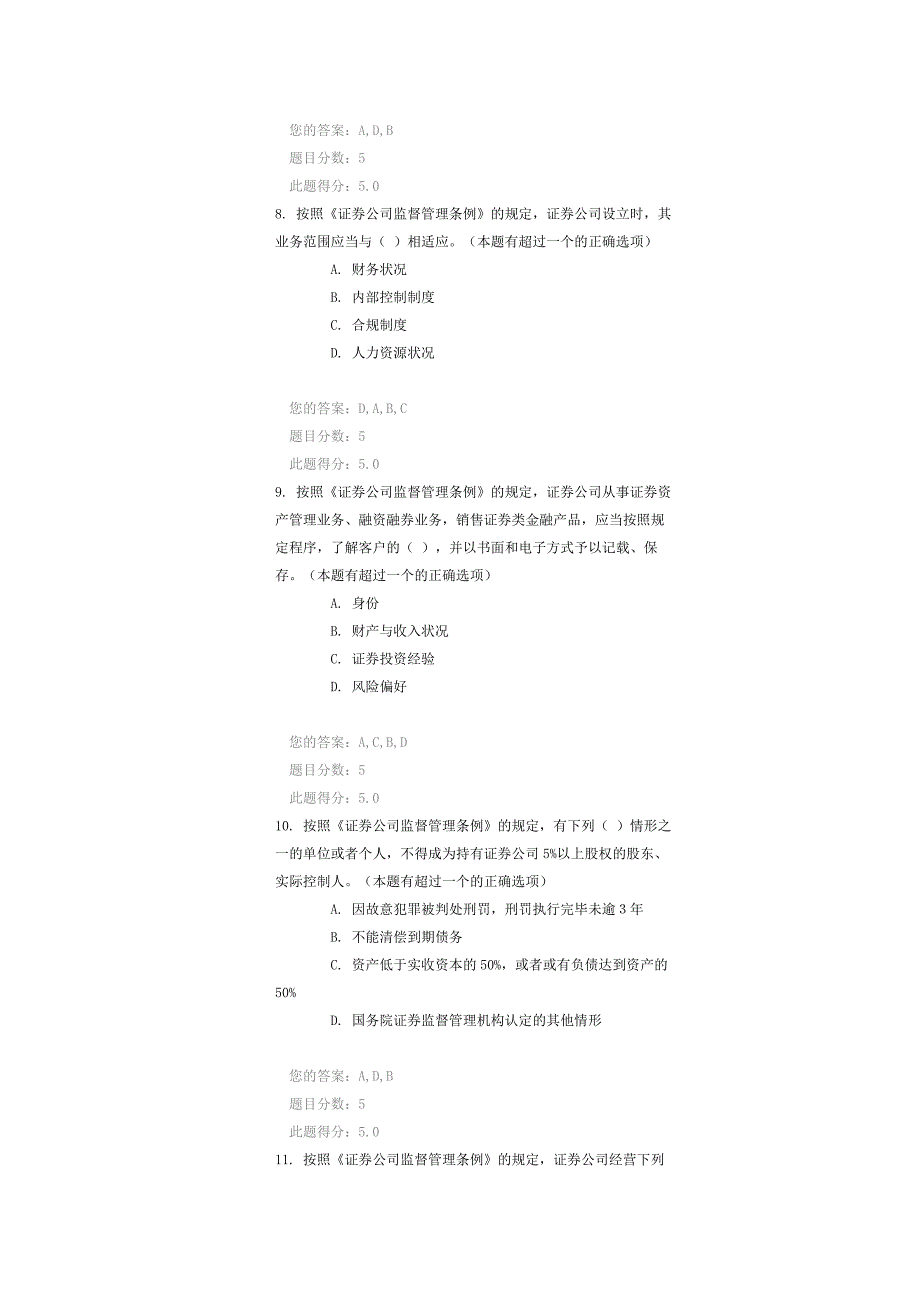 C09081课后测验100分_第3页