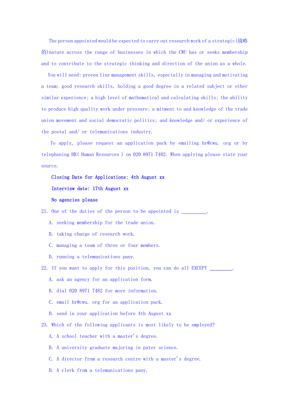 2022年高三上学期第二次考试英语试题 含答案_第4页