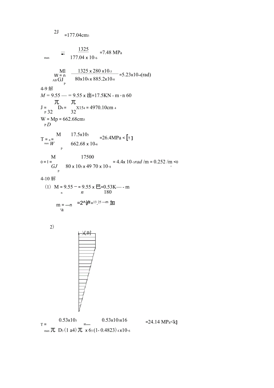 材料力学第六版答案第04章_第3页