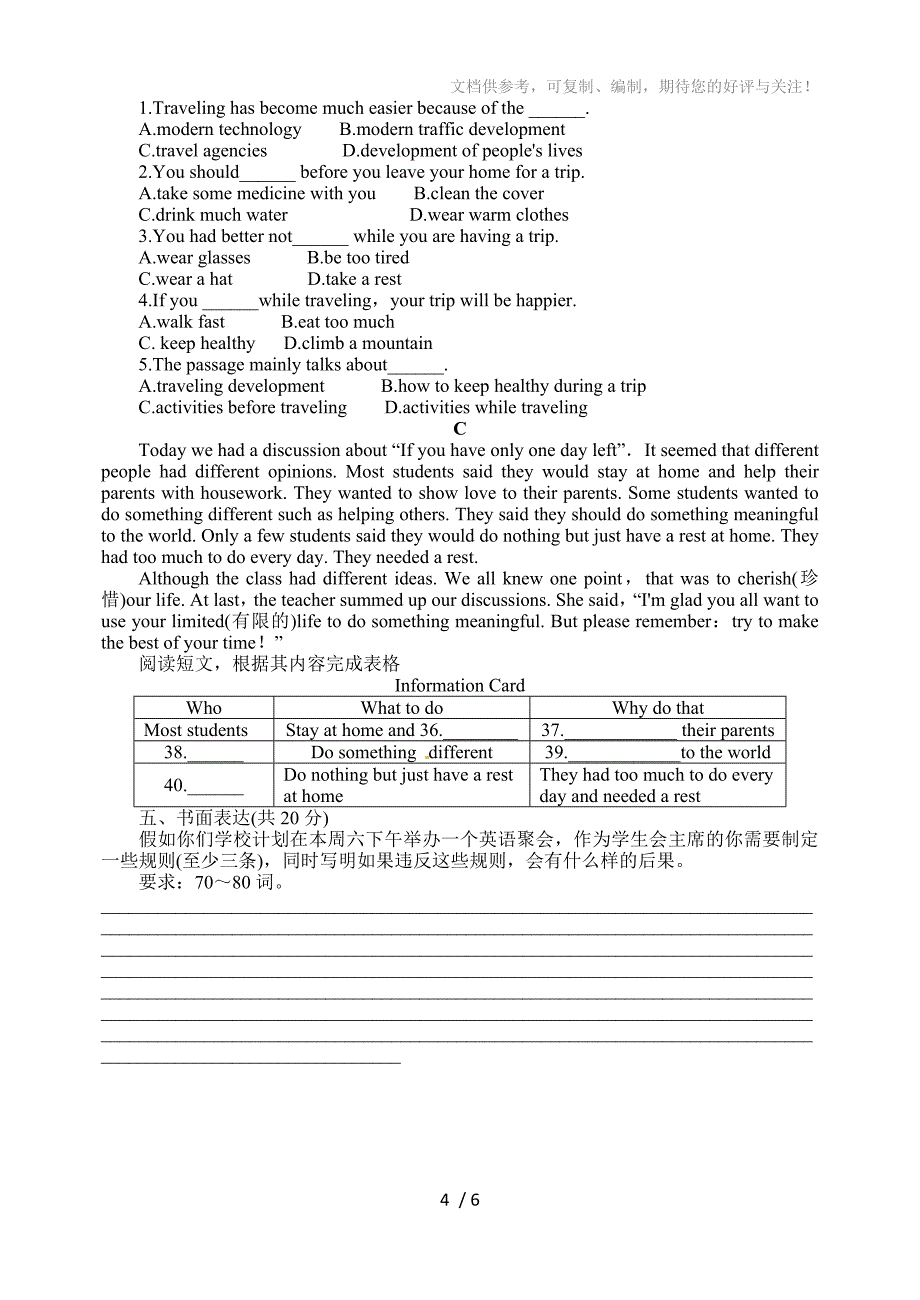 2014秋新目标英语八年级上册unit10单元检测试题_第4页