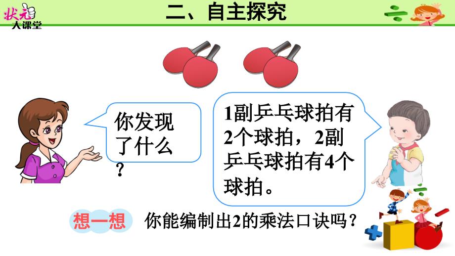 123的乘法口诀_第3页