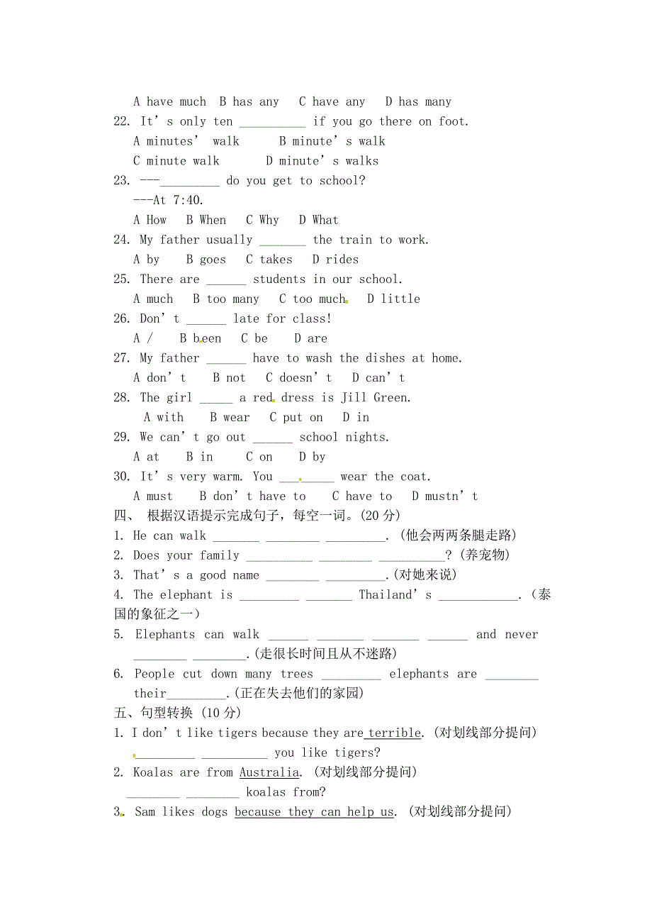 七年级英语下册Unit5阶段测试题无答案_第3页