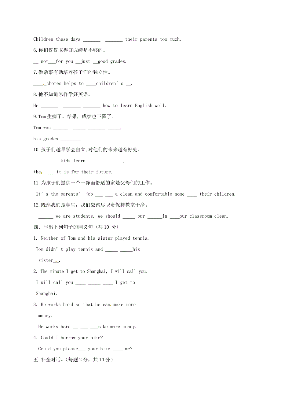 2020【人教新目标版】八年级英语下册：全一册精要复习Unit 3_第2页