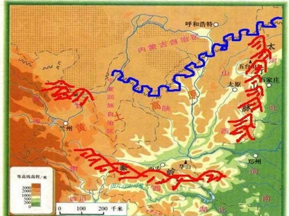 高二地理黄土高原水土流失原因及治理_第4页