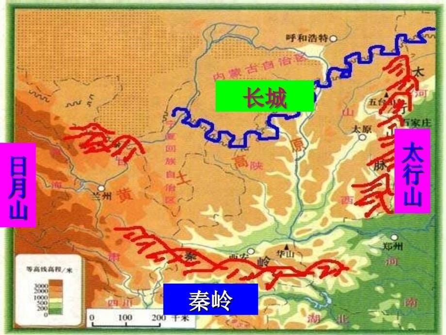 高二地理黄土高原水土流失原因及治理_第5页