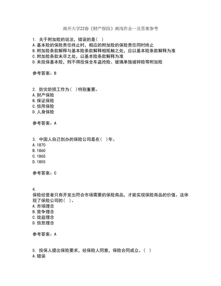 南开大学22春《财产保险》离线作业一及答案参考37_第1页