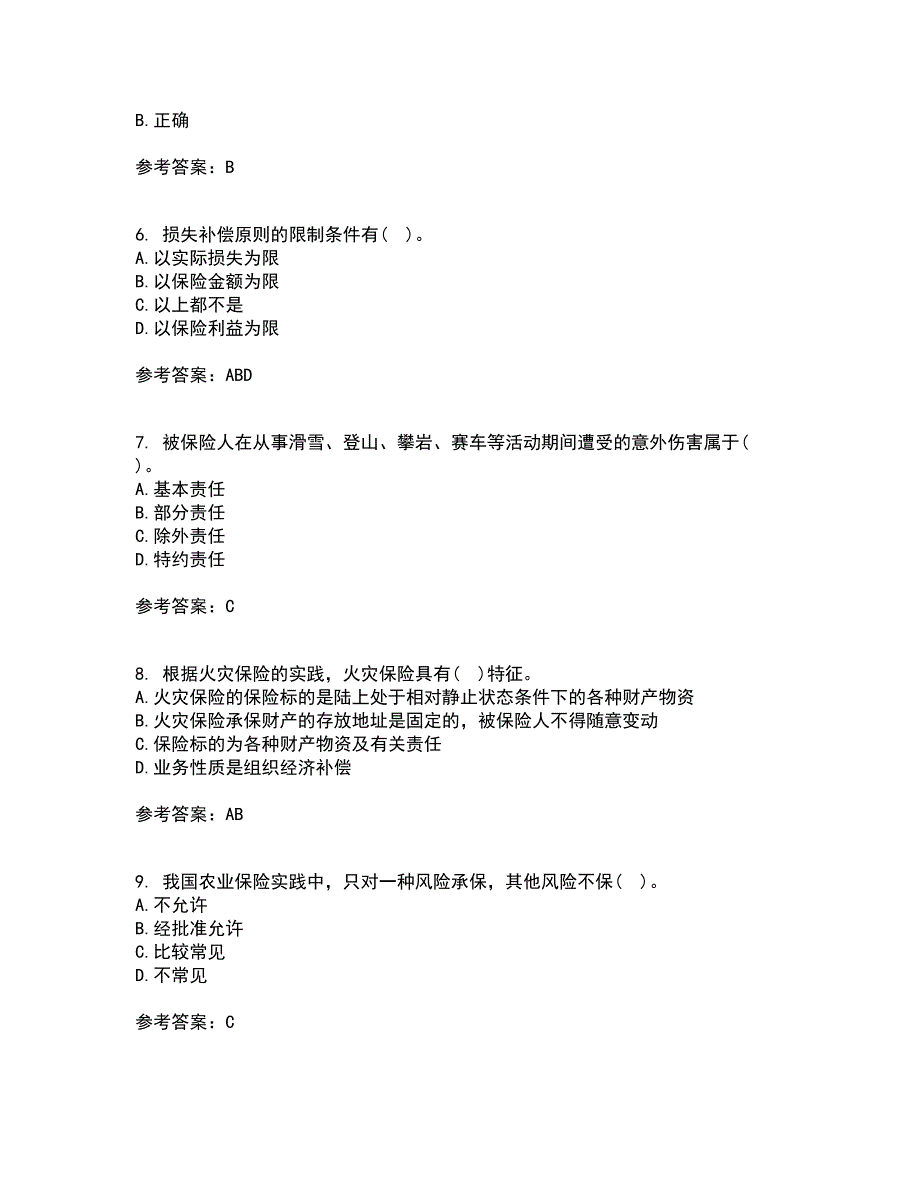 南开大学22春《财产保险》离线作业一及答案参考37_第2页