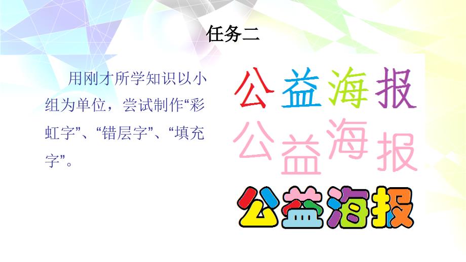 五年级全册信息技术课件2.4.1公益海报传爱心中图版共17张PPT_第4页