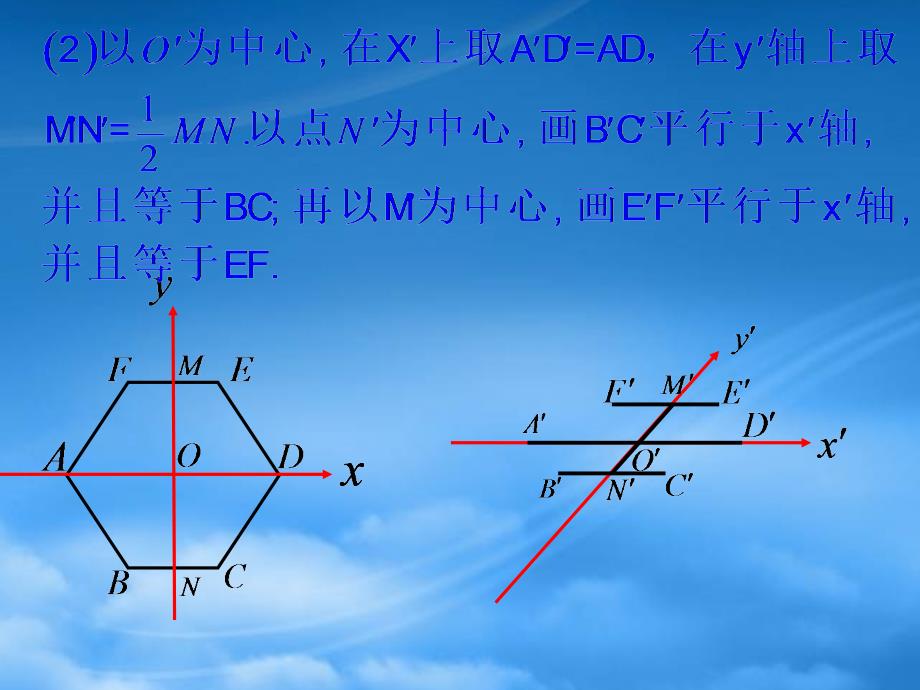 高一数学空间几何体的直观图 新课标 人教A 必修二_第3页