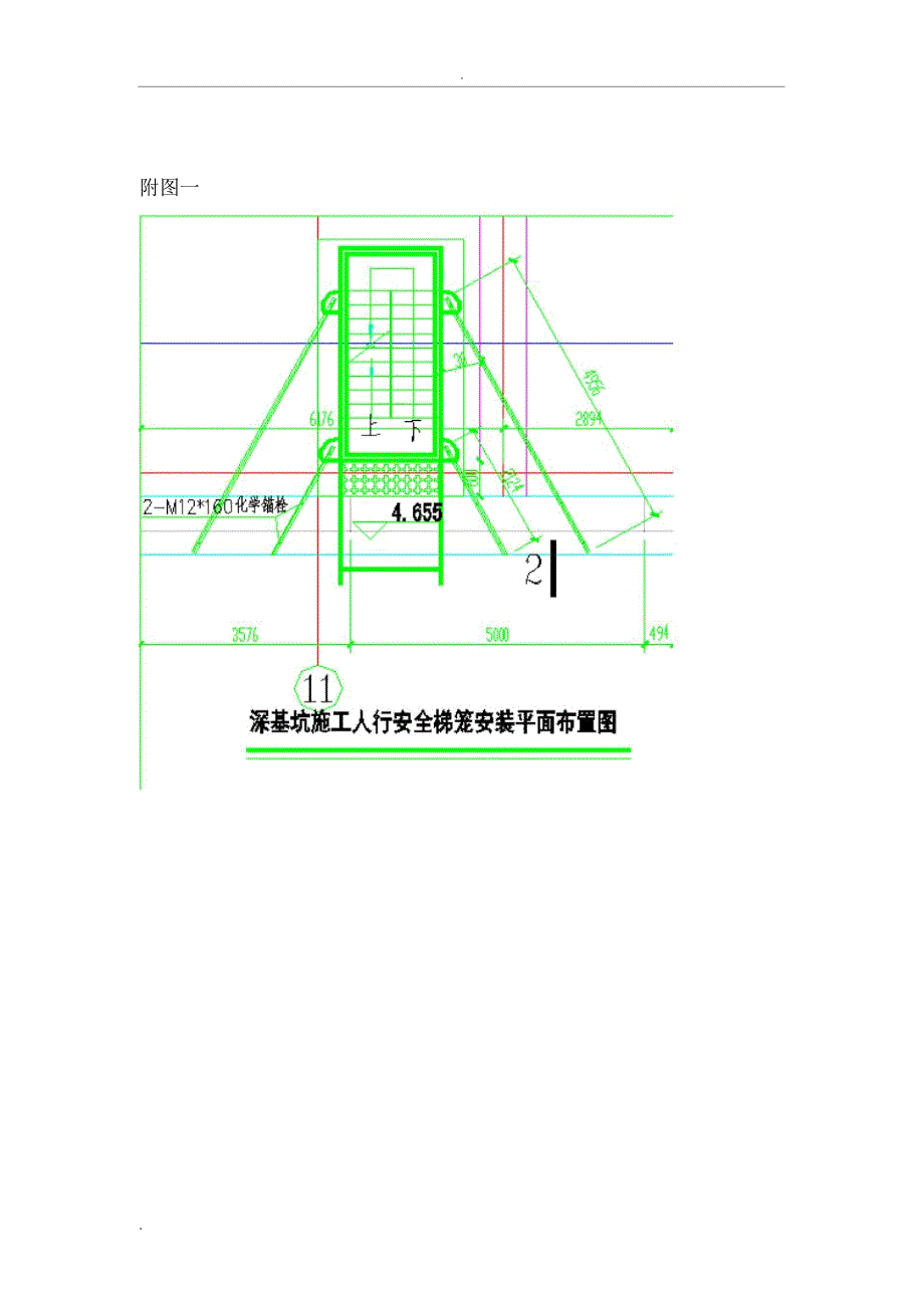 梯笼安装施工方案_第3页