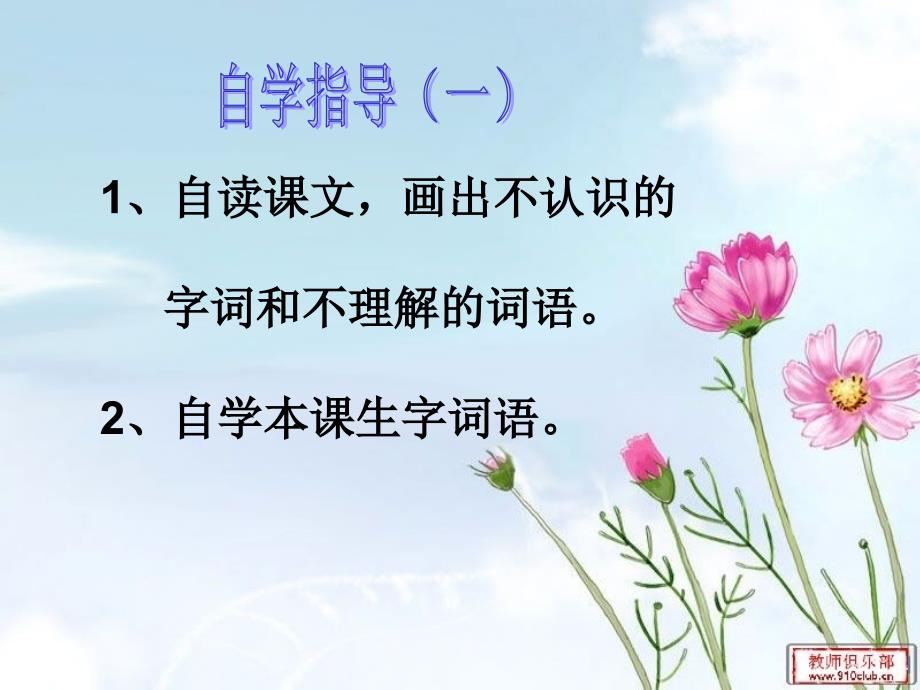 《在学校的最后一天》PPT_第4页