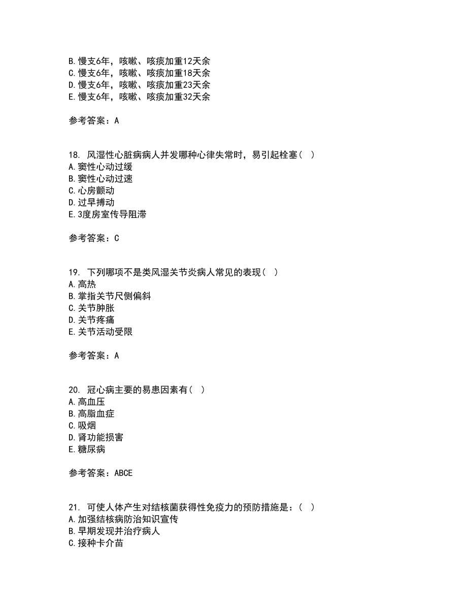 北京中医药大学21秋《内科护理学》平时作业一参考答案2_第5页