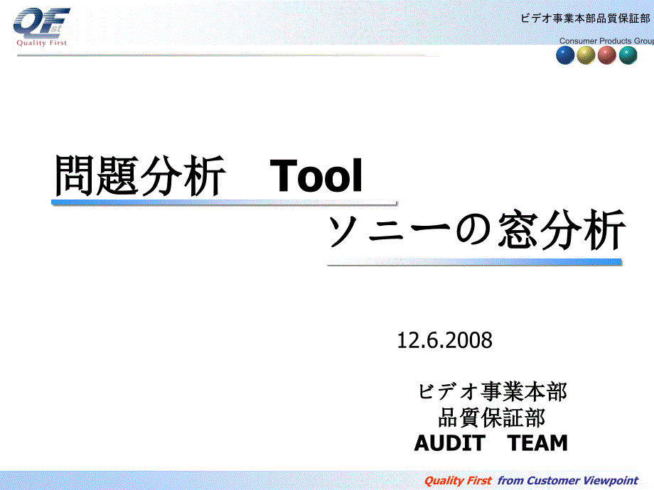 精益生产资料优秀课件_第1页