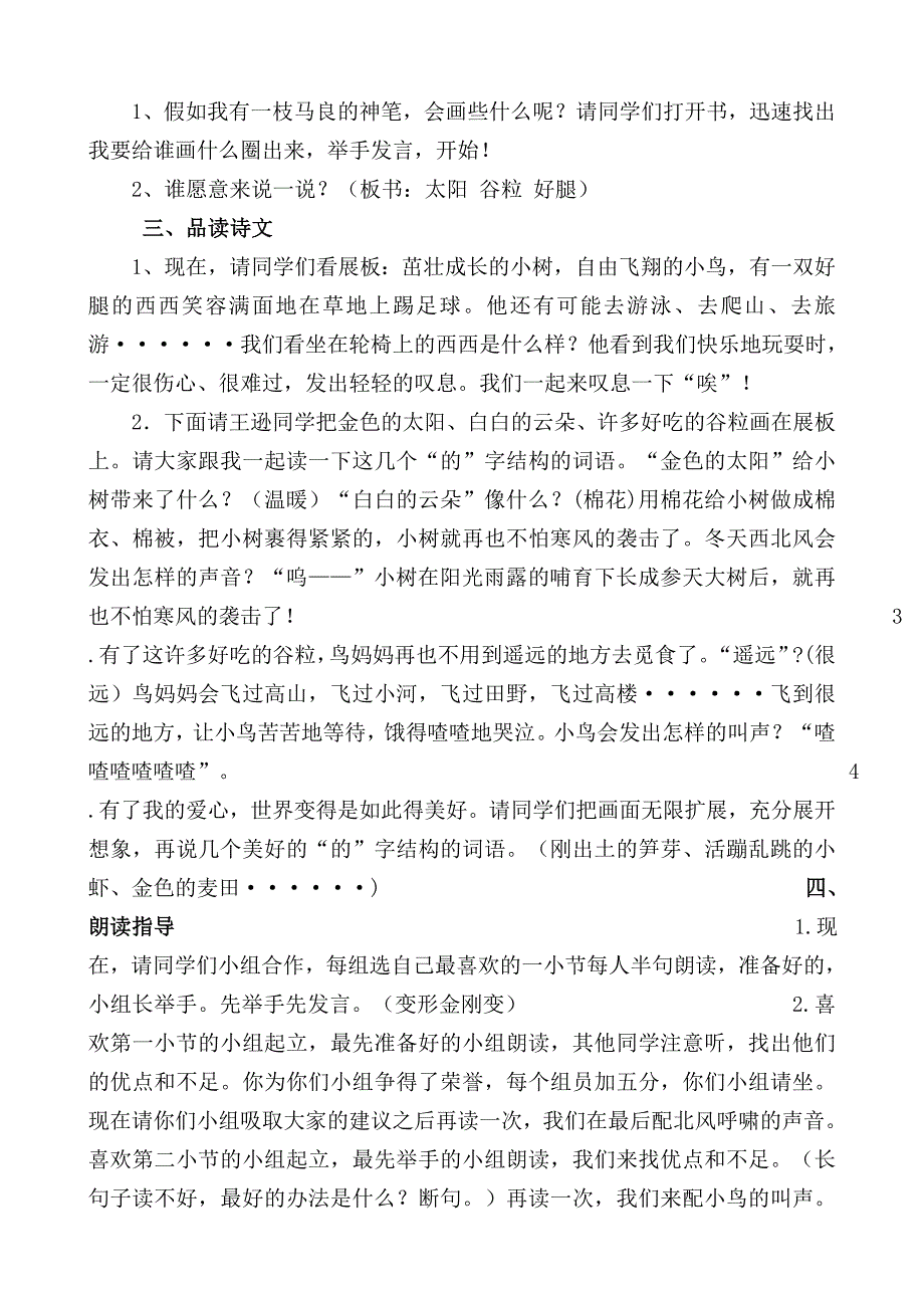 10 假如3 .docx_第2页