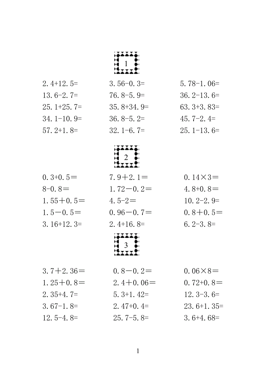 人教版小学数学五年级上册口算册　全套_第1页