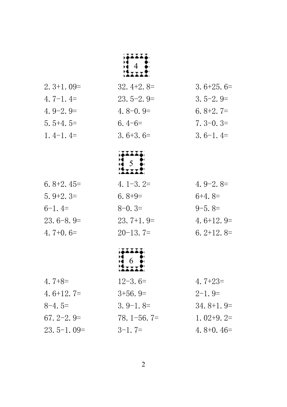 人教版小学数学五年级上册口算册　全套_第2页