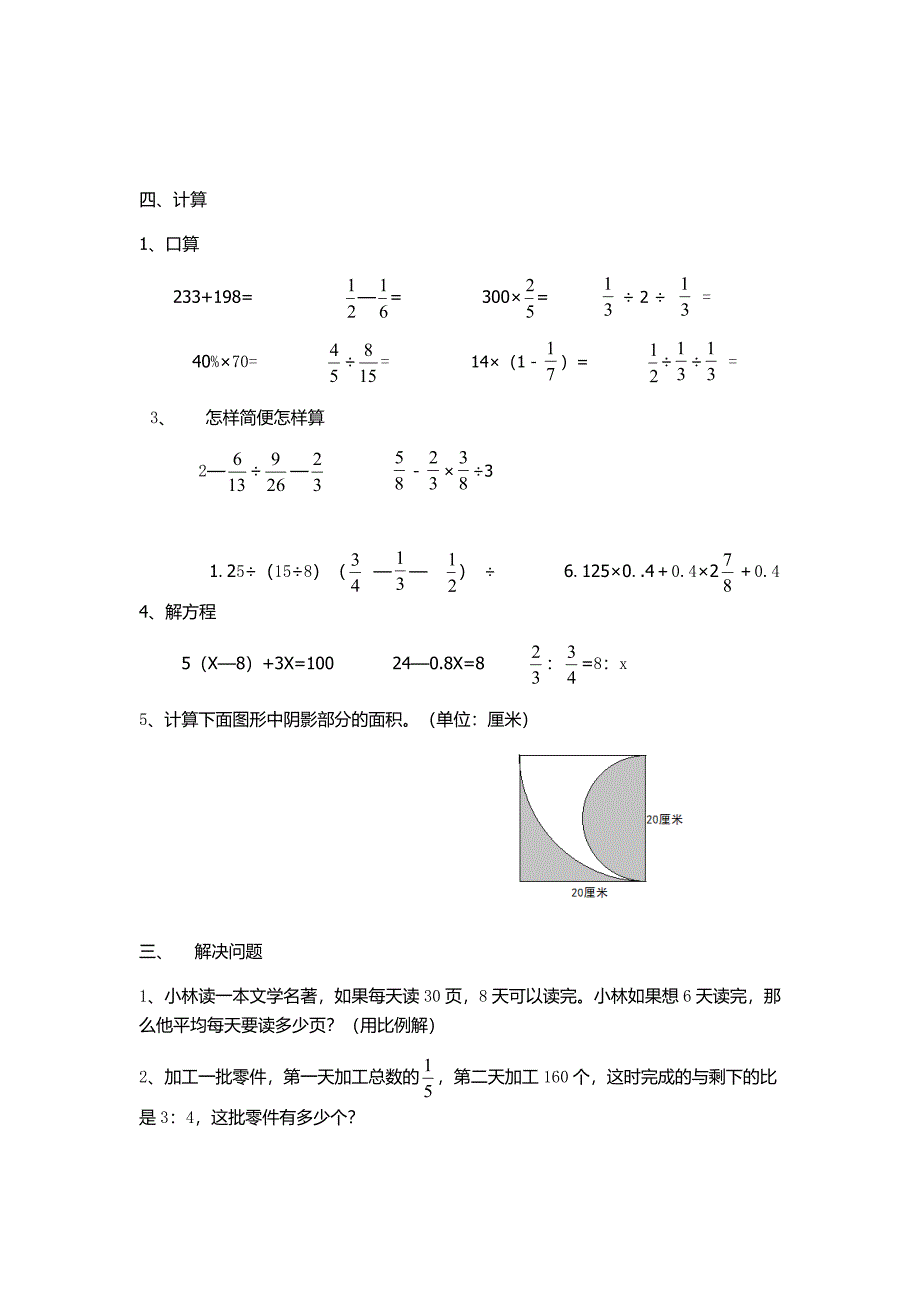 2016年毕业模拟试卷_第3页