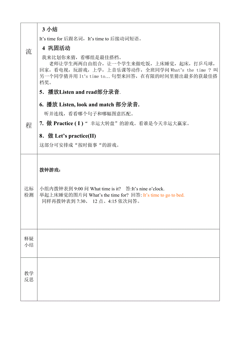 陇西县翠屏小学课时导学案（英语第四册）_第2页