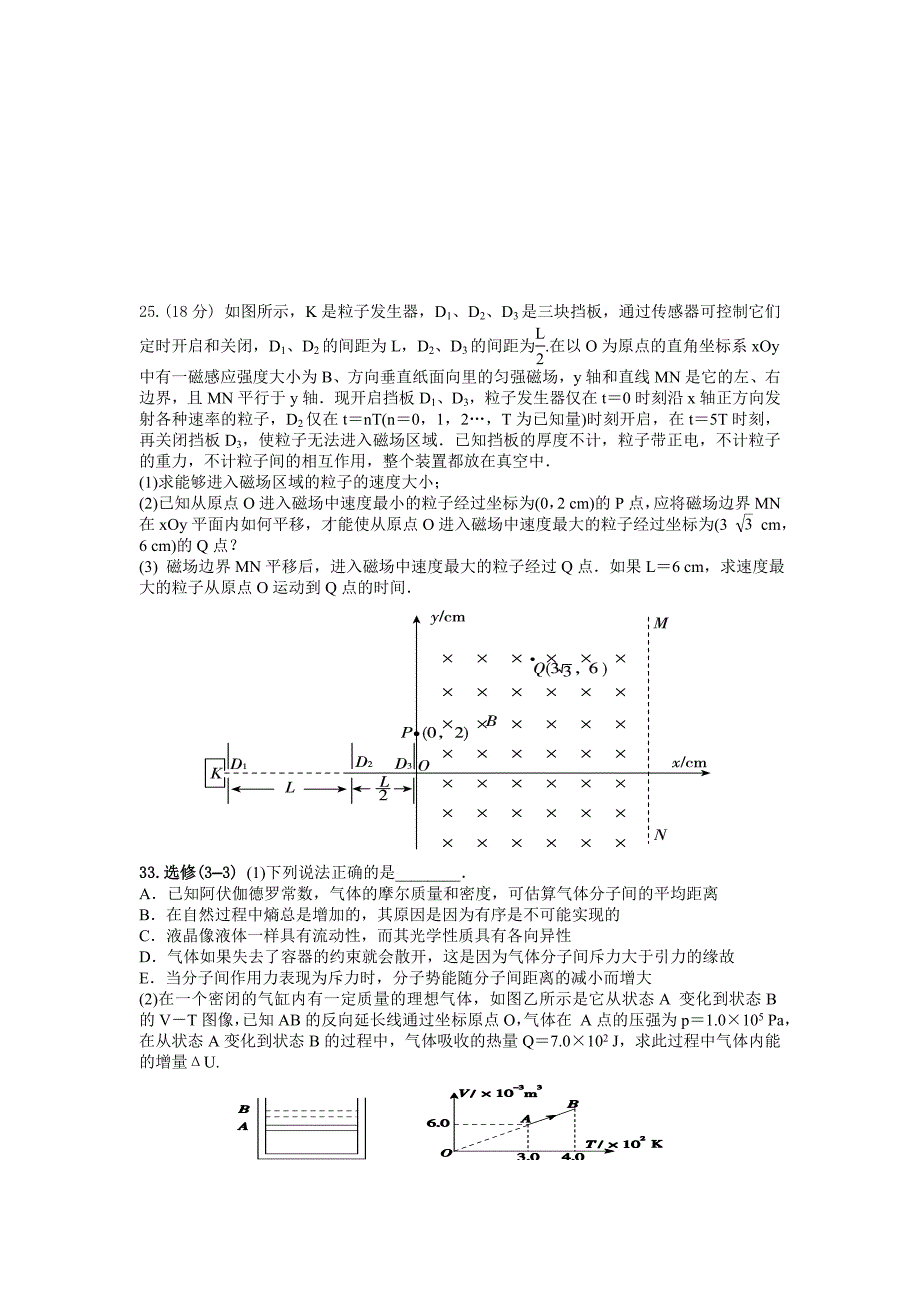 2022年高三高考模拟考试（二）物理 Word版含答案_第4页